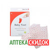 Baby Foot в Воронеже