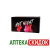 Hot Night в Екатеринбурге