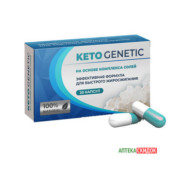 купить Keto Genetic в Нижнем Тагиле