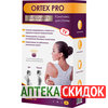 ORTEX PRO в Екатеринбурге