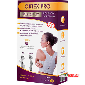 купить ORTEX PRO в Великом Новгороде