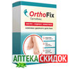 OrthoFix в Екатеринбурге