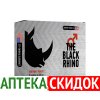 Black Rhino в Архангельске