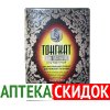 Тонгкат Али-Платинум Форте в Новороссийске