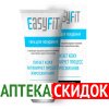 EasyFit Gel в Омске
