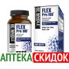 Flex Pro в Красногорске