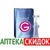 Spot-G в Челябинске