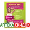 Beauty Belt