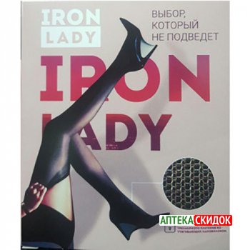 купить Iron Lady в Екатеринбурге