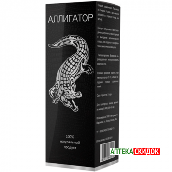 купить Аллигатор в Архангельске