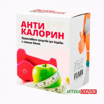 купить Антикалорин в Астрахани