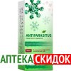 Antiparasitus в Томске