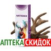 Artidex в Екатеринбурге