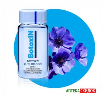 купить BotoxIN в Владивостоке