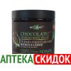 Chocolate Thermo Body Wrap в Йошкар-Оле