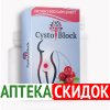 CystoBlock в Екатеринбурге