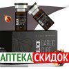 Black Garlic Cure в Екатеринбурге