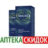 Immunex в Омске