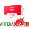 Leonex в Екатеринбурге