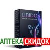 Libidox в Калининграде