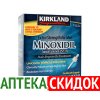 Миноксидил цена в Красноярске