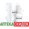 Нано Ботокс цена в Красноярске