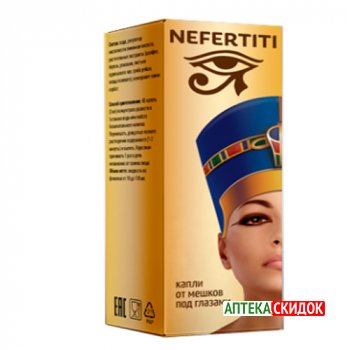 купить Nefertiti