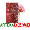 Необотокс цена в Нижнекамске