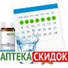 NeoSlim 7 Day Detox в Воронеже