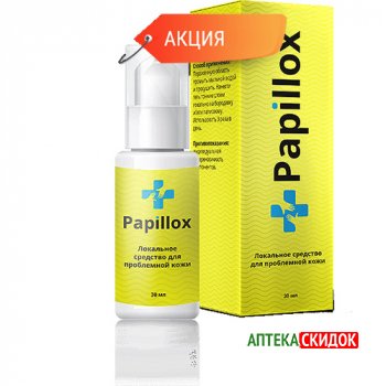 купить Papillox в Екатеринбурге