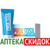 Proktosil в Уссурийске