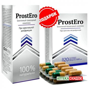 купить ProstEro в Нижнем Новгороде