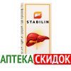 Stabilin в Иркутске