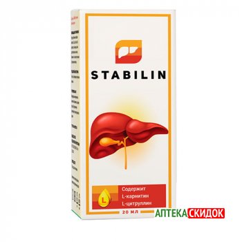купить Stabilin в Екатеринбурге