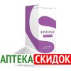 Сустамакс цена в Челябинске