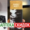Sweet Meet в Екатеринбурге