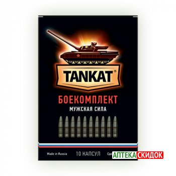 купить Танкат в Томске