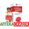 Tonosil в Серпухове