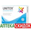 Unitox в Кызыле