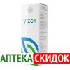 Vizox в Владивостоке