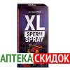Спрей XL Sperm Spray в Находке